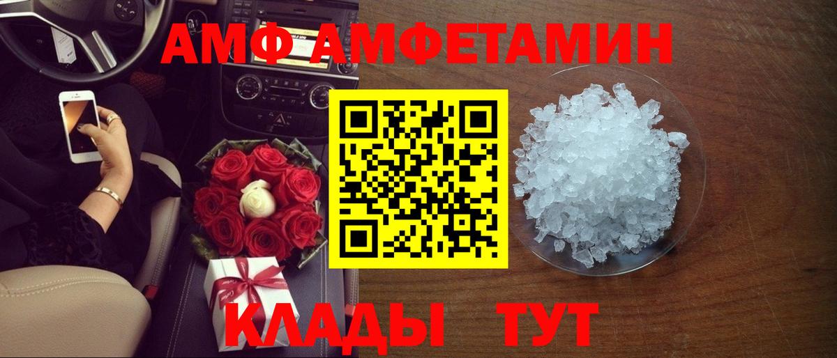 АМФ 97% Тобольск