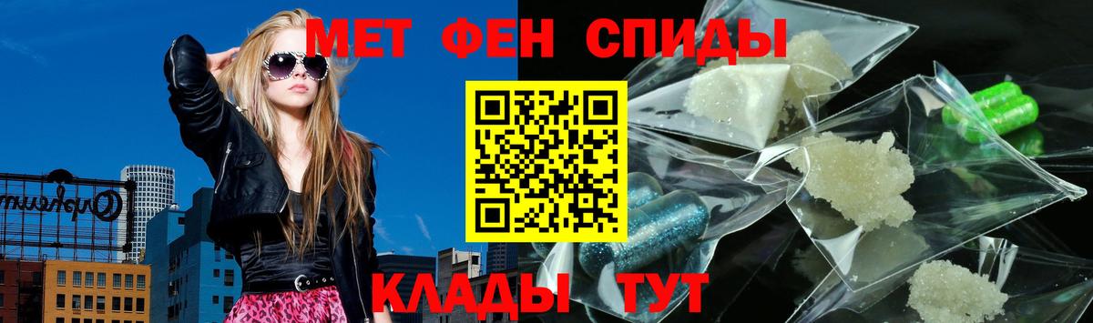 АМФ  Amphetamine Розовый  Вход с VPN  Тобольск 