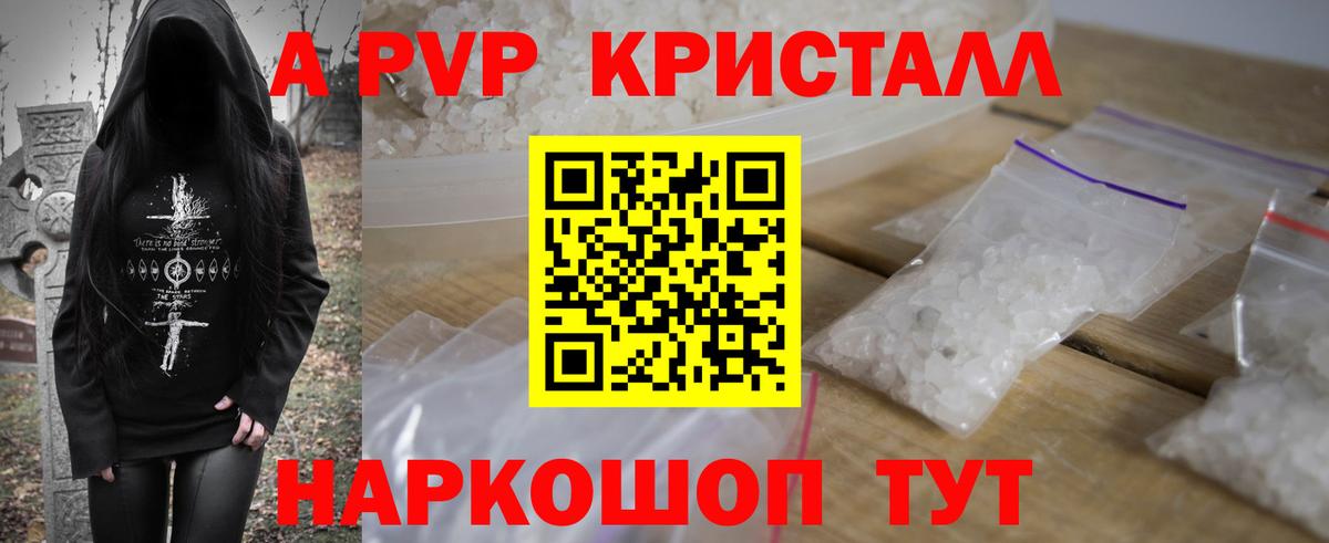 хочу наркоту  Alpha PVP СК КРИС  А ПВП СК  Вход с VPN  Тобольск  Альфа ПВП кристаллы 