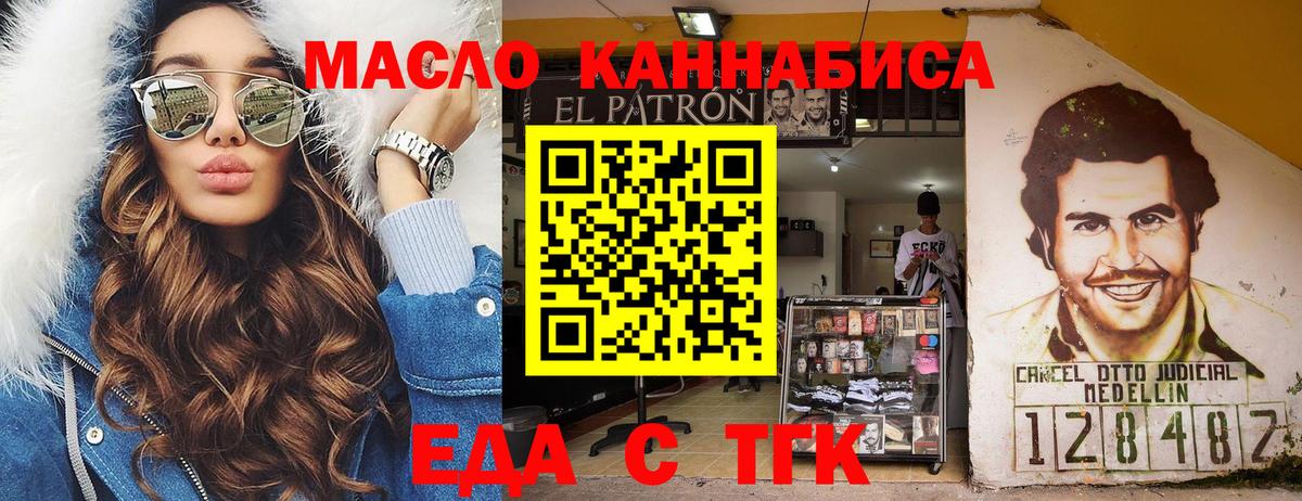 Печенье с ТГК конопля Тобольск
