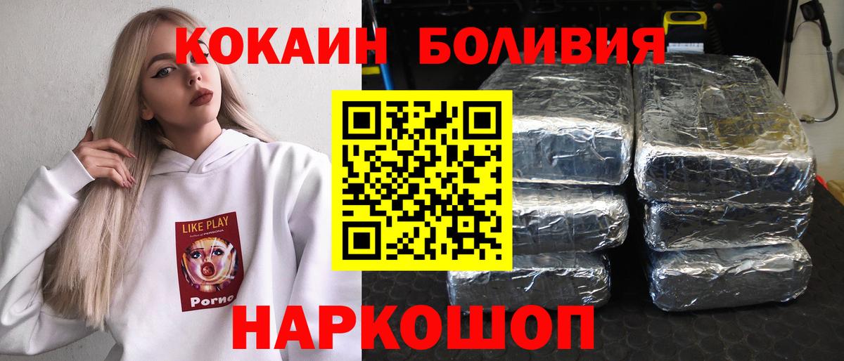 COCAIN Эквадор Тобольск
