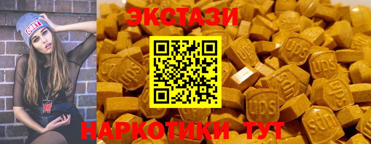 Ecstasy диски  Экстази  Тобольск  Вход с VPN 