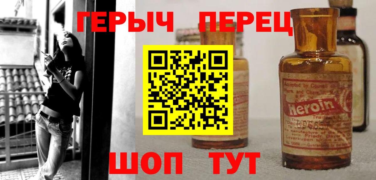 Тобольск  Героин хмурый  Героин  Вход с VPN 