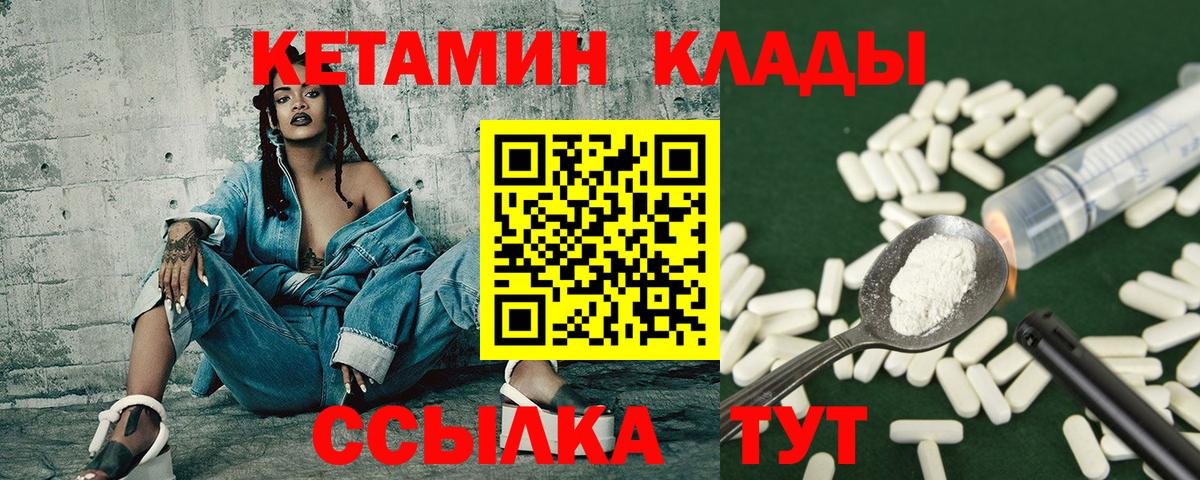 Кетамин ketamine  Вход с VPN  Тобольск 