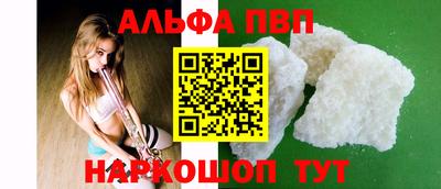 ALPHA PVP Кунгур