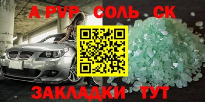 ALPHA PVP Кунгур
