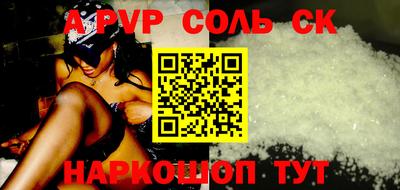 ALPHA PVP Кунгур