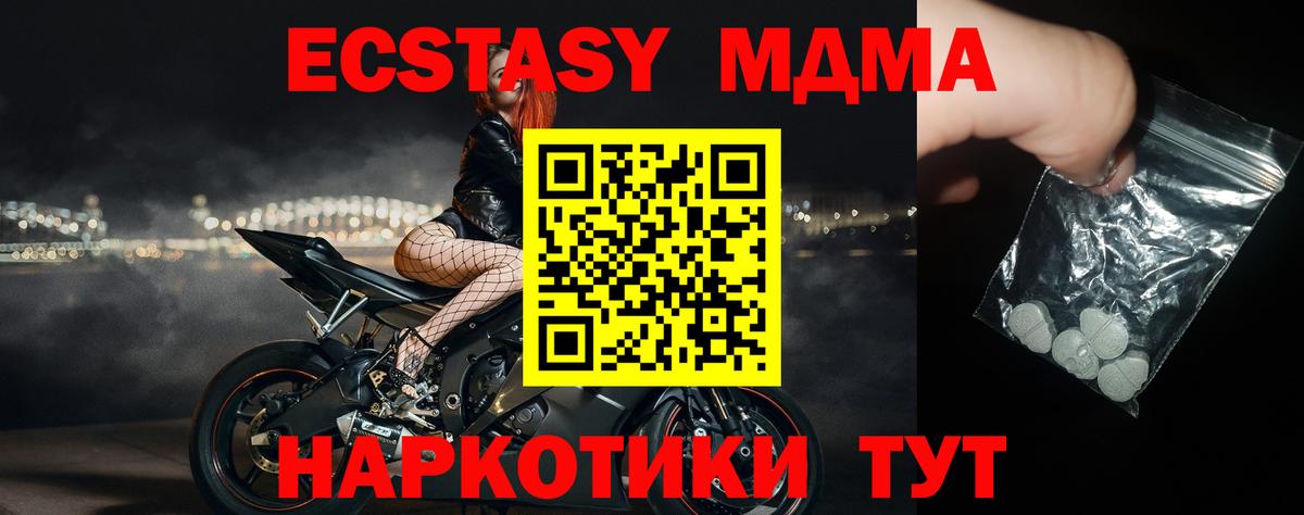 МДМА crystal Тобольск