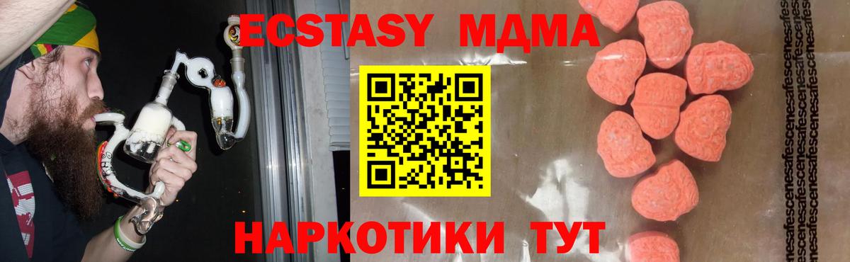 Тобольск  MDMA Molly  Вход с VPN  МДМА  МДМА Molly 