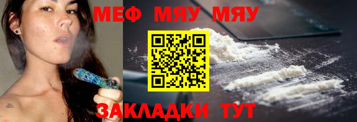 Меф  Тобольск