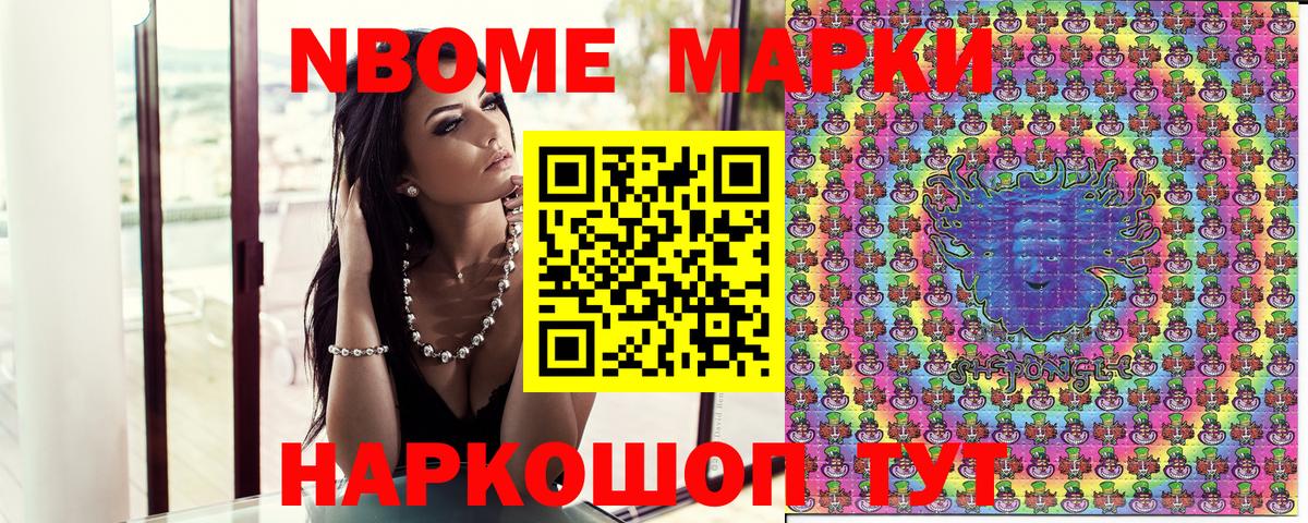 Наркотические марки 1,5мг Тобольск