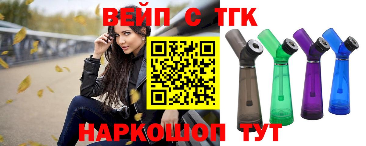ТГК гашишное масло  Вход с VPN  Тобольск  как найти наркотики  ТГК Wax 