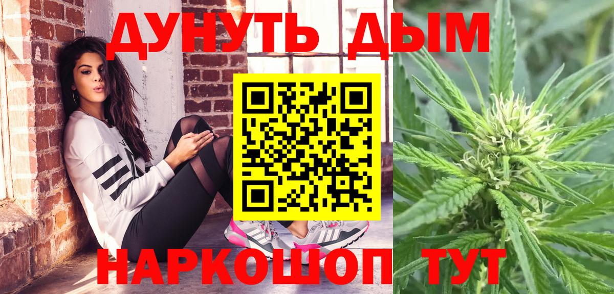 Марихуана марихуана  Бошки марихуана план  Тобольск  Конопля гибрид  Вход с VPN 